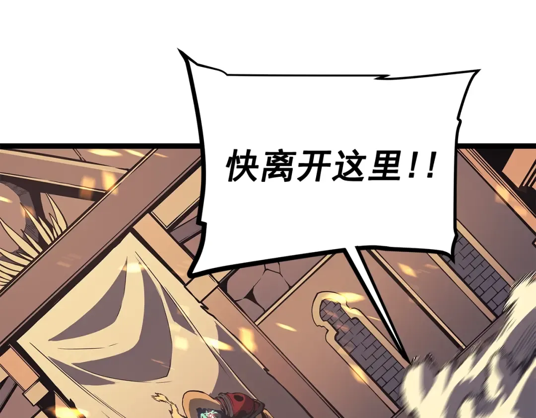 第74话 巫师之歌 第179页