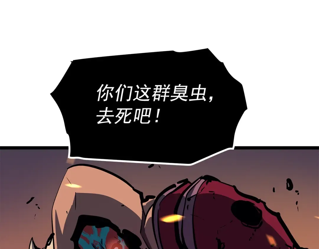 第74话 巫师之歌 第183页