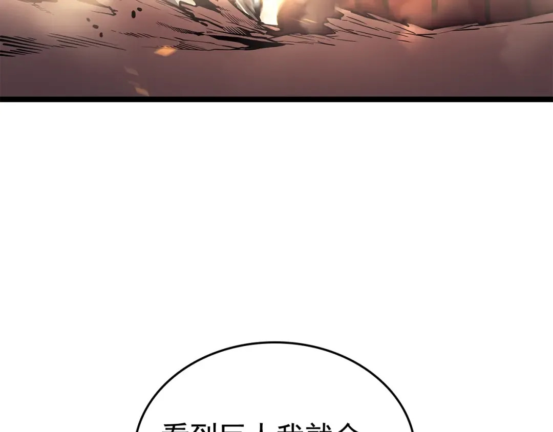 第74话 巫师之歌 第186页