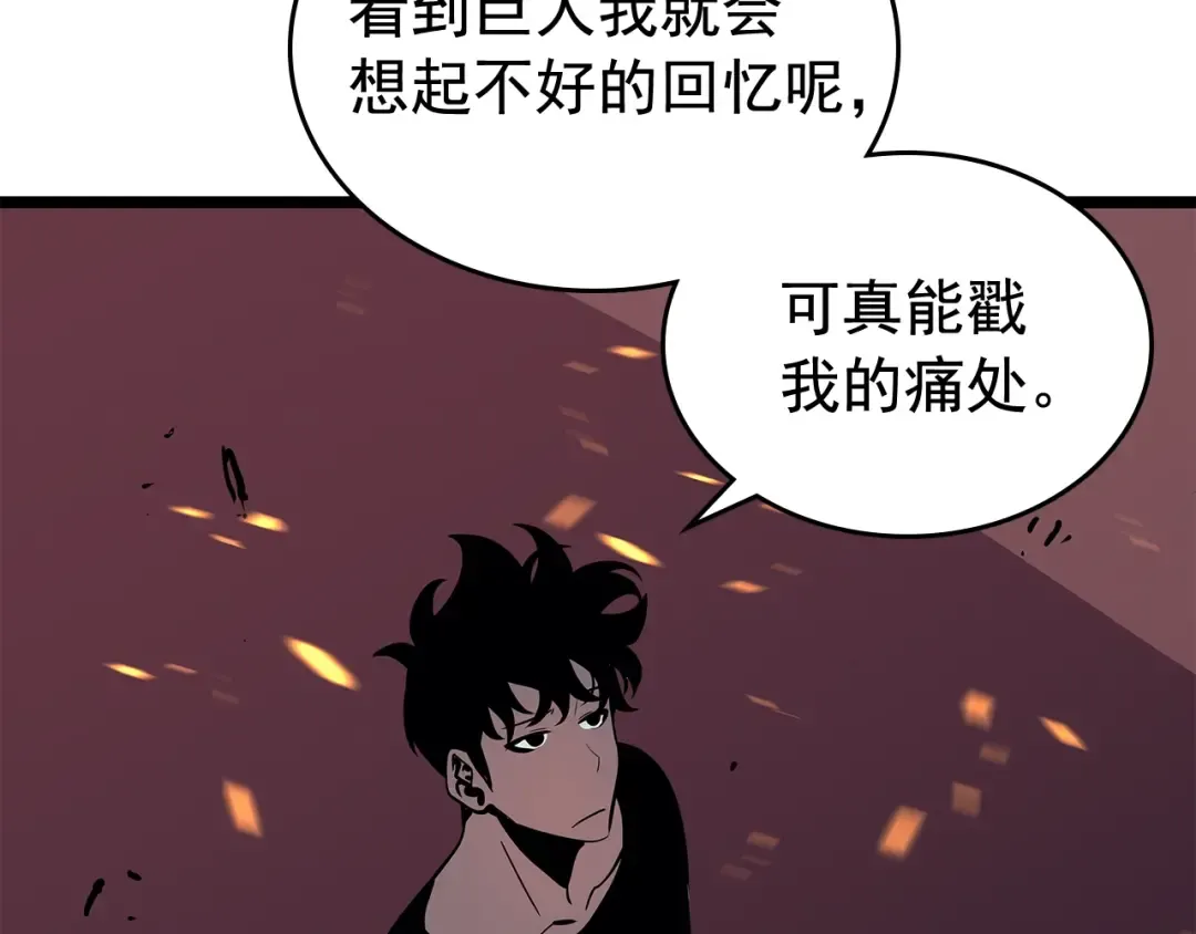 第74话 巫师之歌 第187页