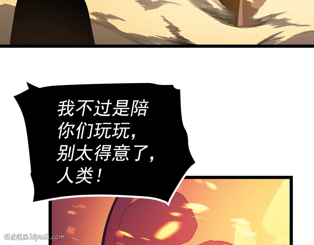 第74话 巫师之歌 第192页