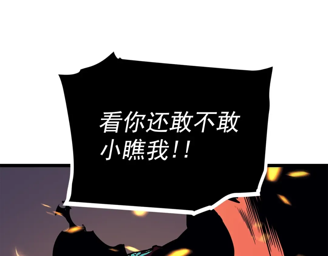 第74话 巫师之歌 第197页