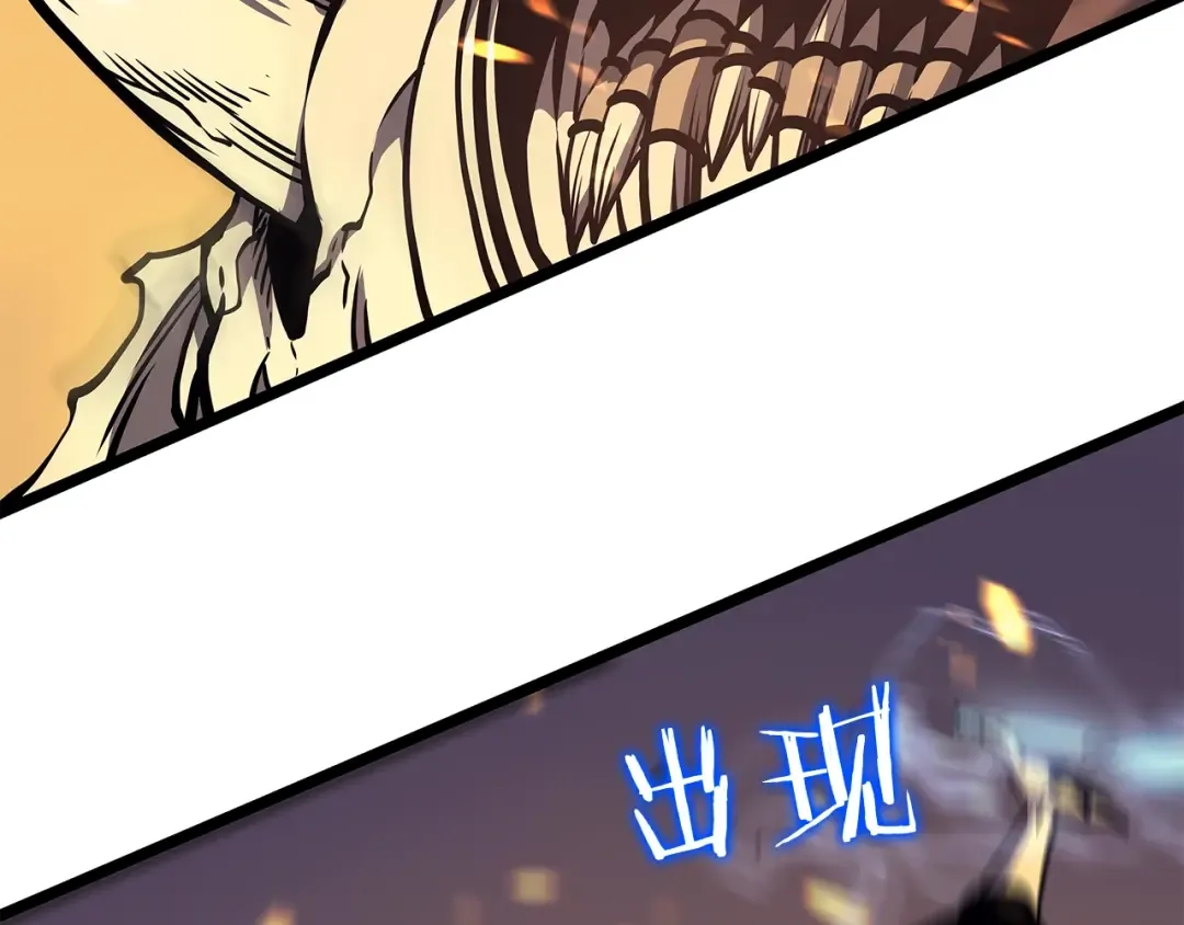 第74话 巫师之歌 第204页