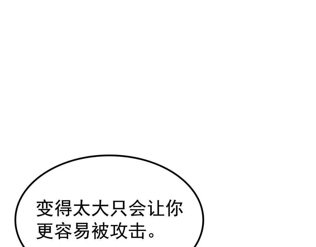 第74话 巫师之歌 第211页