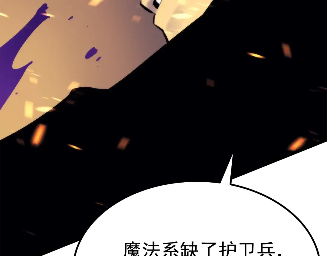 第74话 巫师之歌 第213页