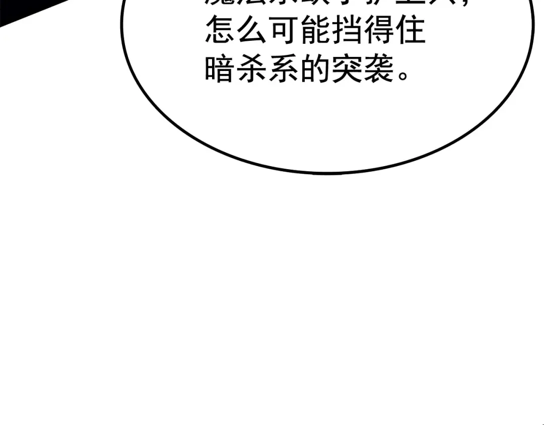 第74话 巫师之歌 第214页