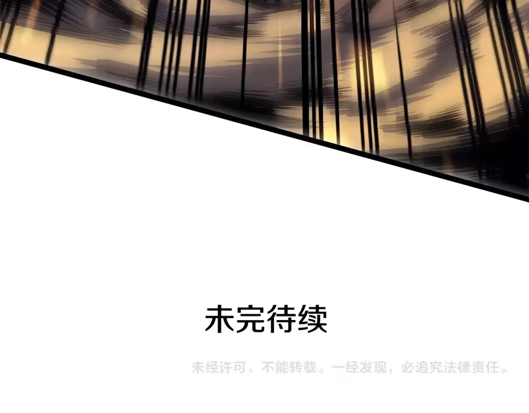 第74话 巫师之歌 第219页