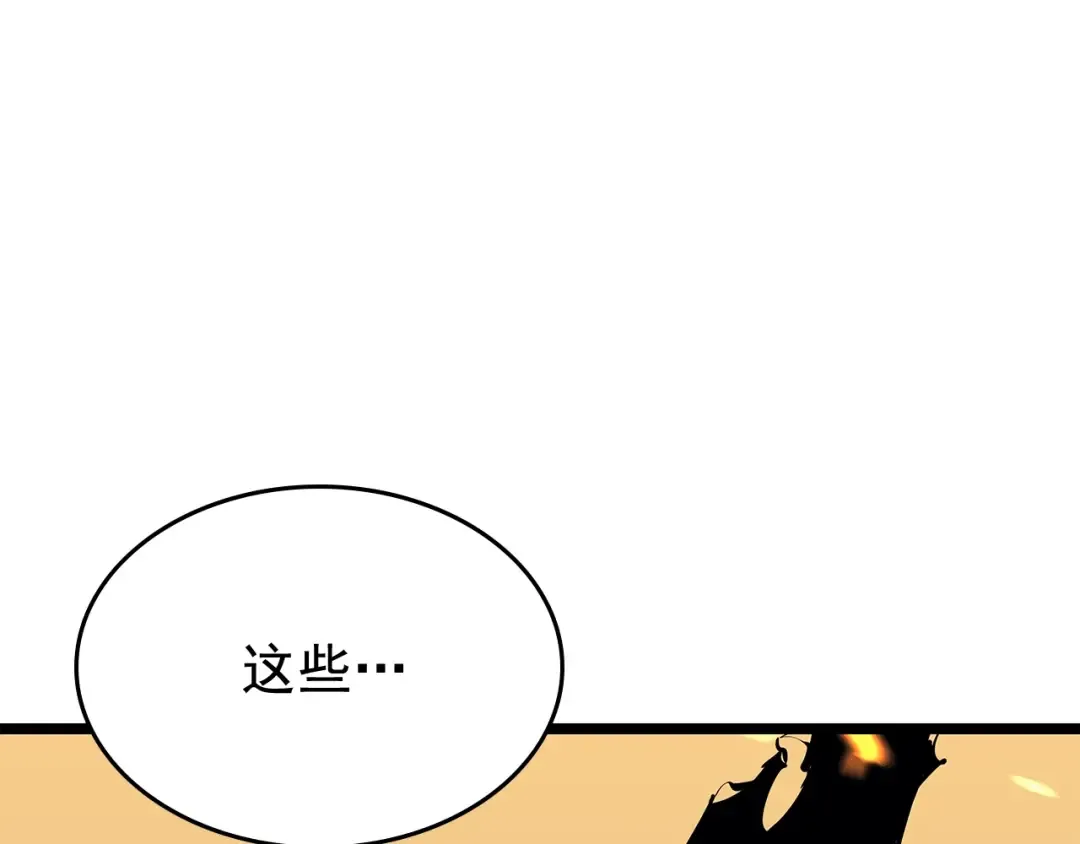 第75话 巫师“尖牙” 第6页