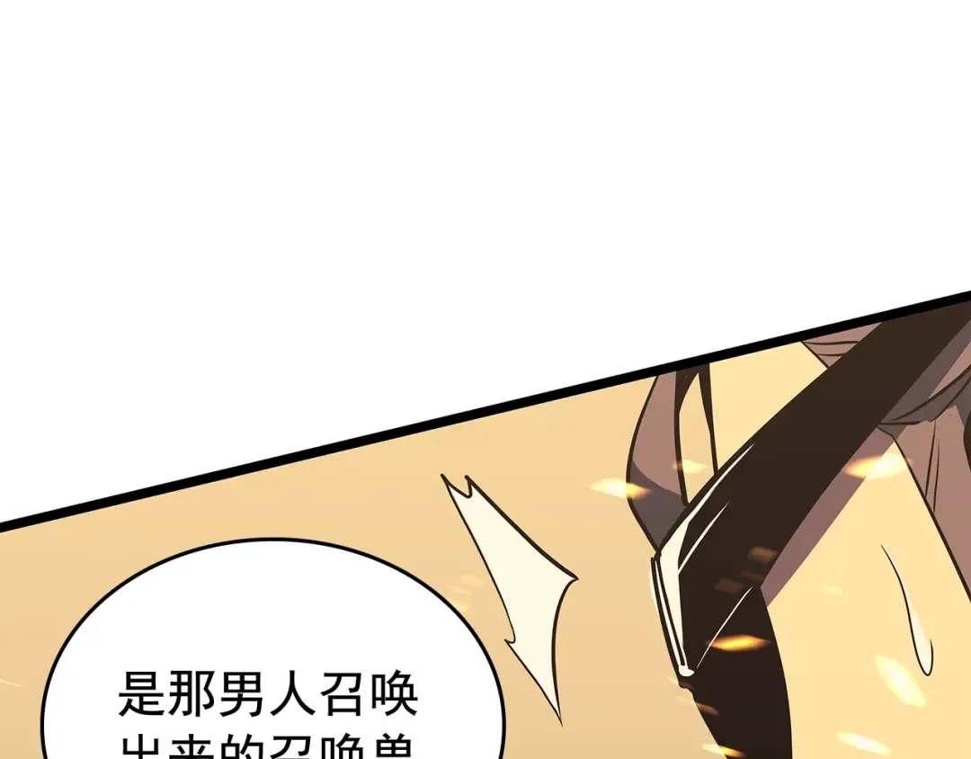 第75话 巫师“尖牙” 第10页