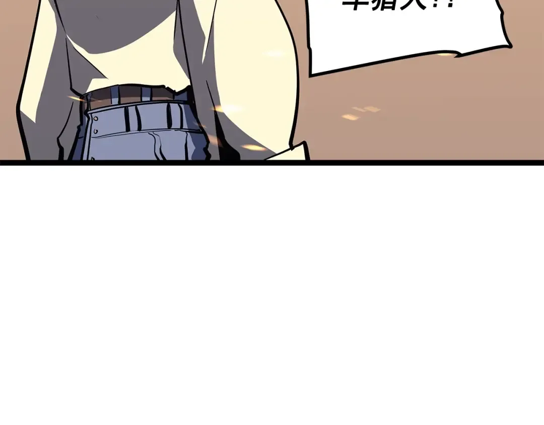 第75话 巫师“尖牙” 第12页