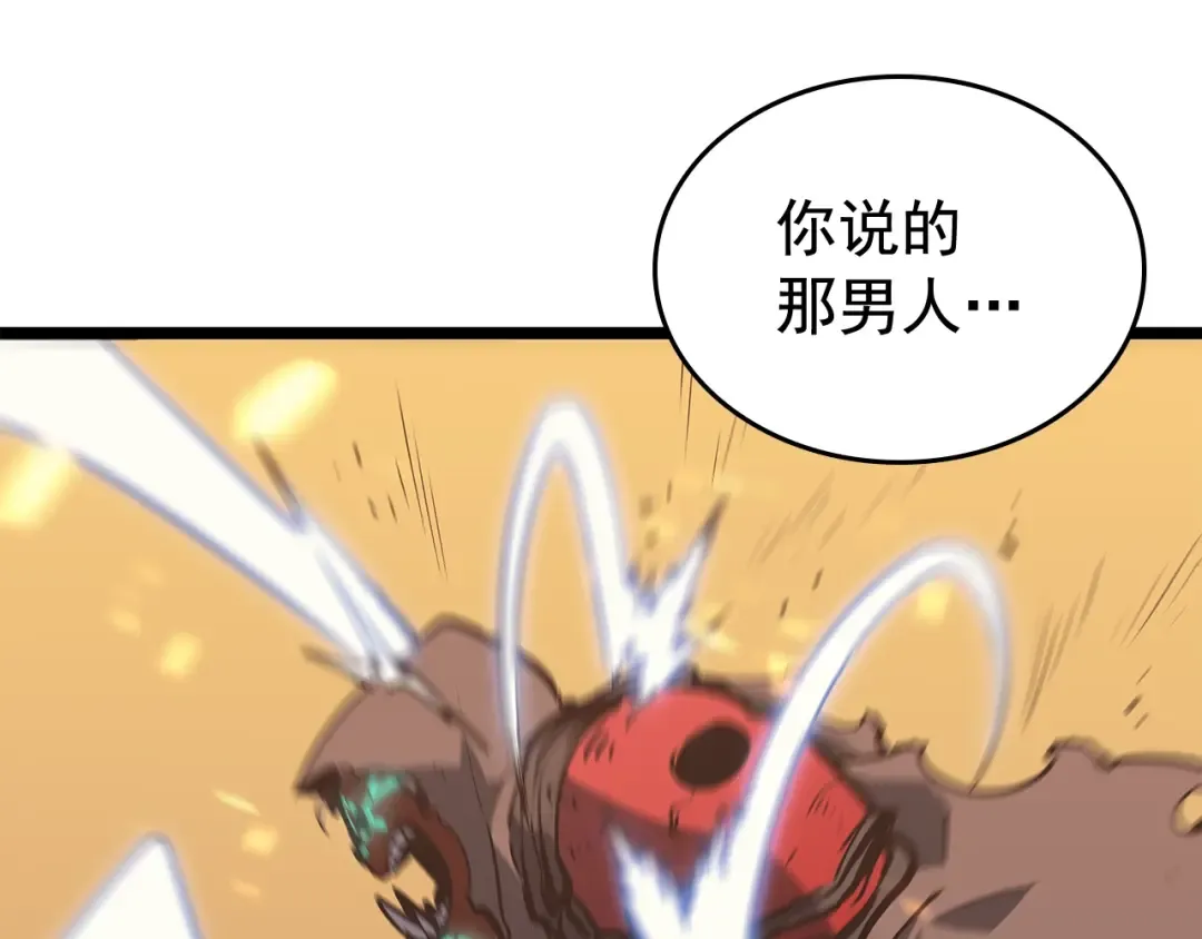 第75话 巫师“尖牙” 第15页