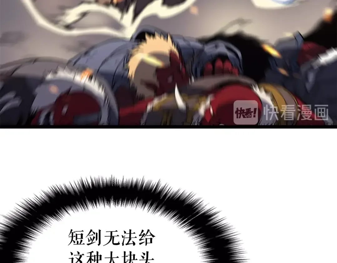 第75话 巫师“尖牙” 第17页