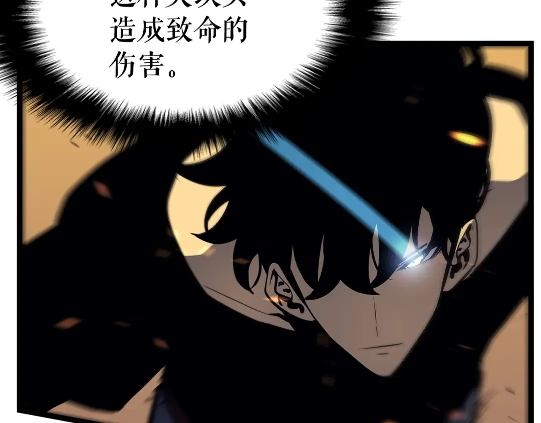 第75话 巫师“尖牙” 第18页