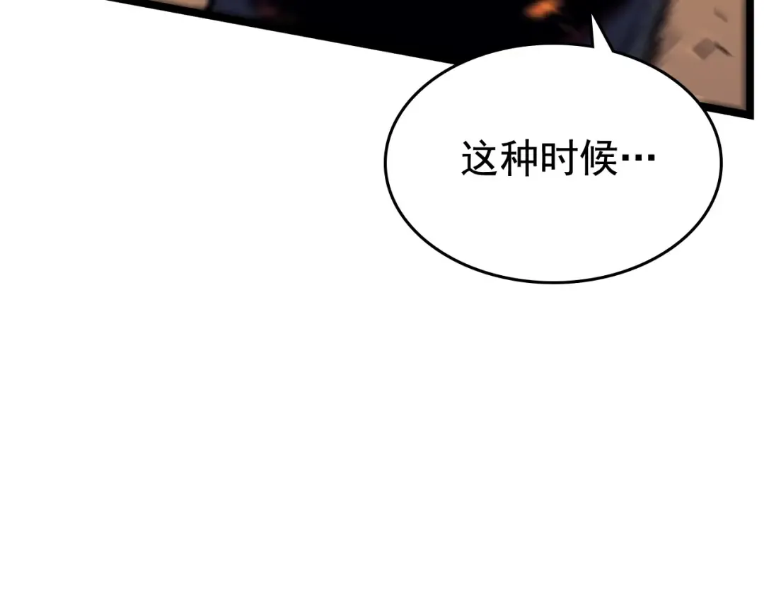 第75话 巫师“尖牙” 第19页