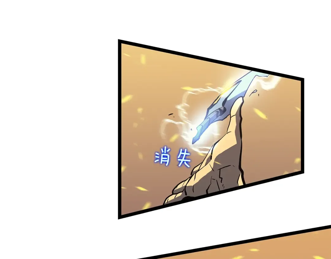 第75话 巫师“尖牙” 第20页