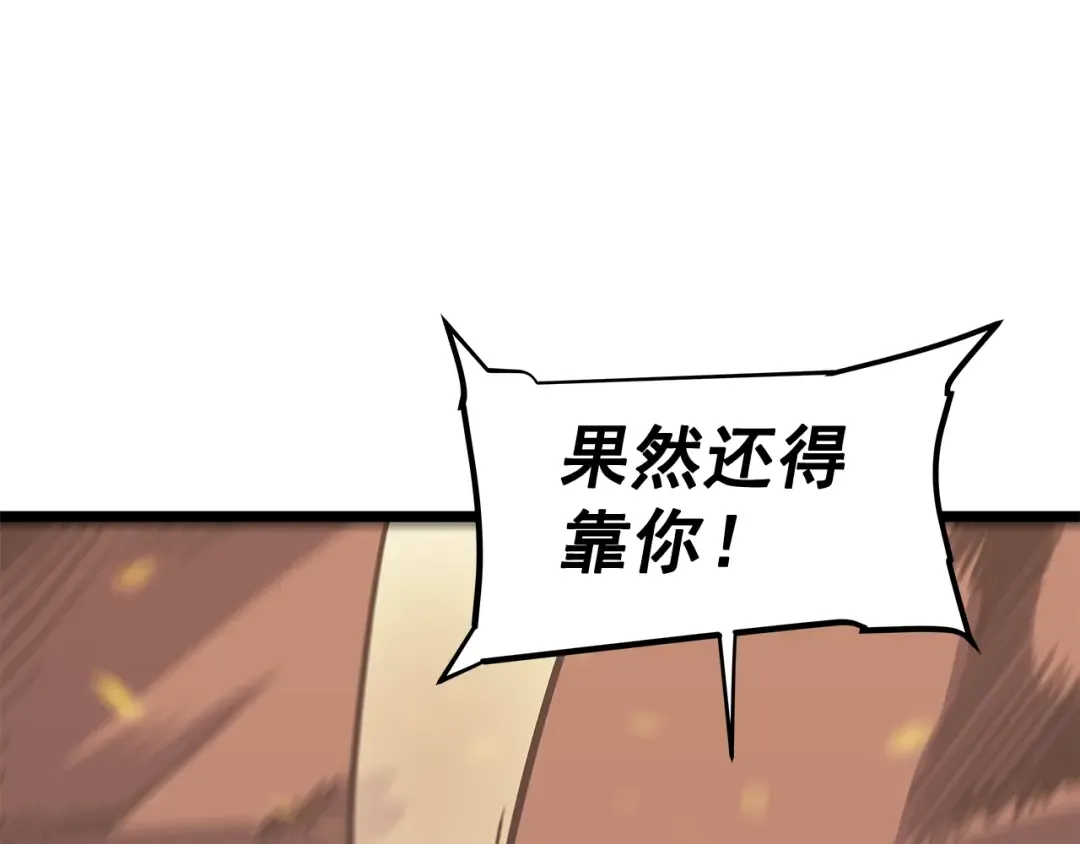第75话 巫师“尖牙” 第22页