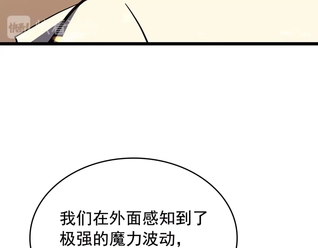 第75话 巫师“尖牙” 第36页