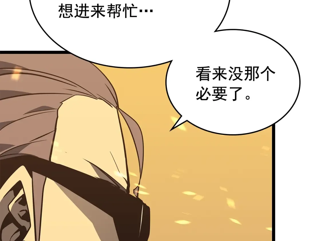 第75话 巫师“尖牙” 第37页