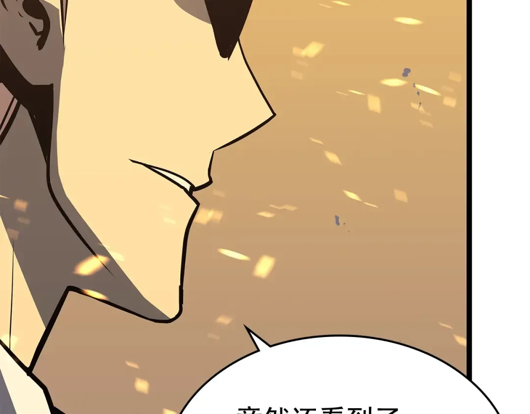 第75话 巫师“尖牙” 第38页