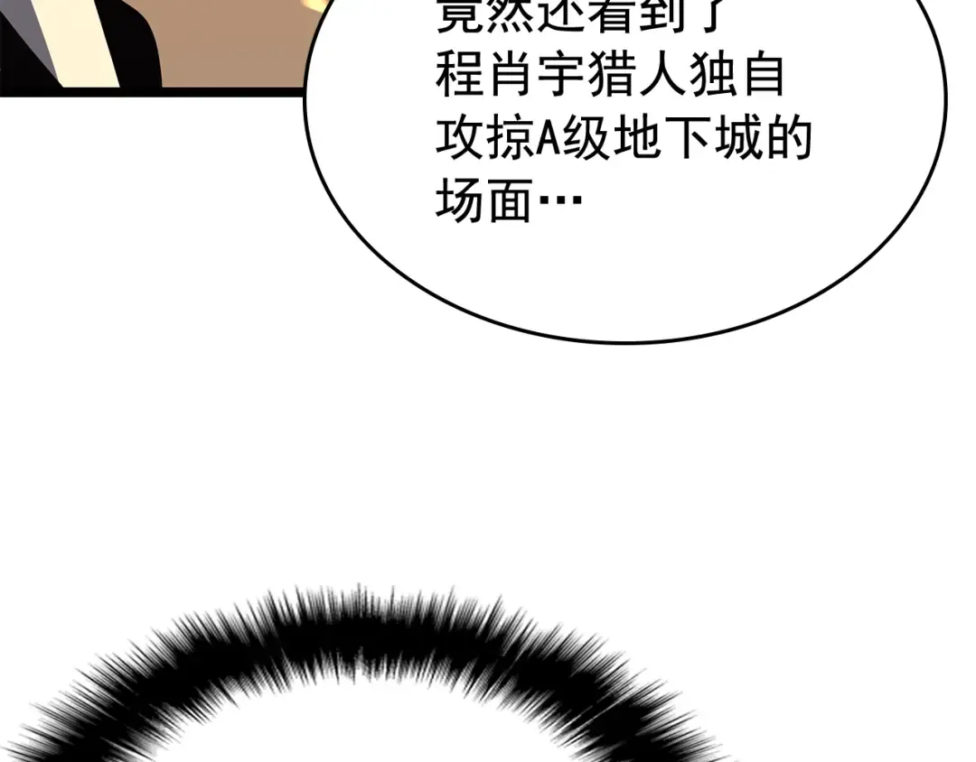 第75话 巫师“尖牙” 第39页