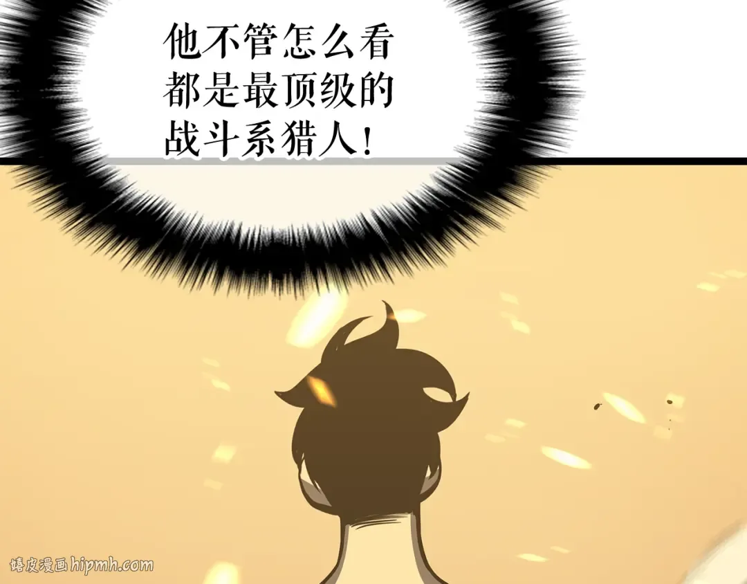 第75话 巫师“尖牙” 第40页