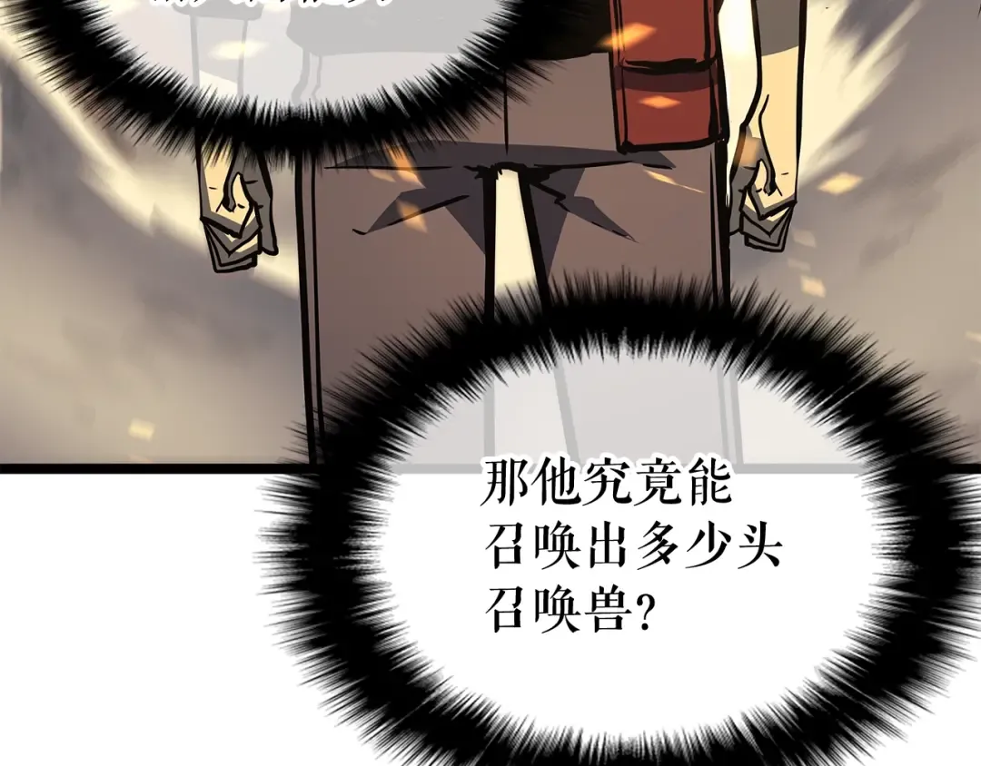 第75话 巫师“尖牙” 第42页