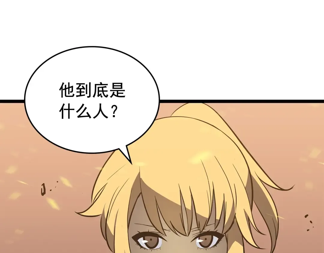 第75话 巫师“尖牙” 第44页