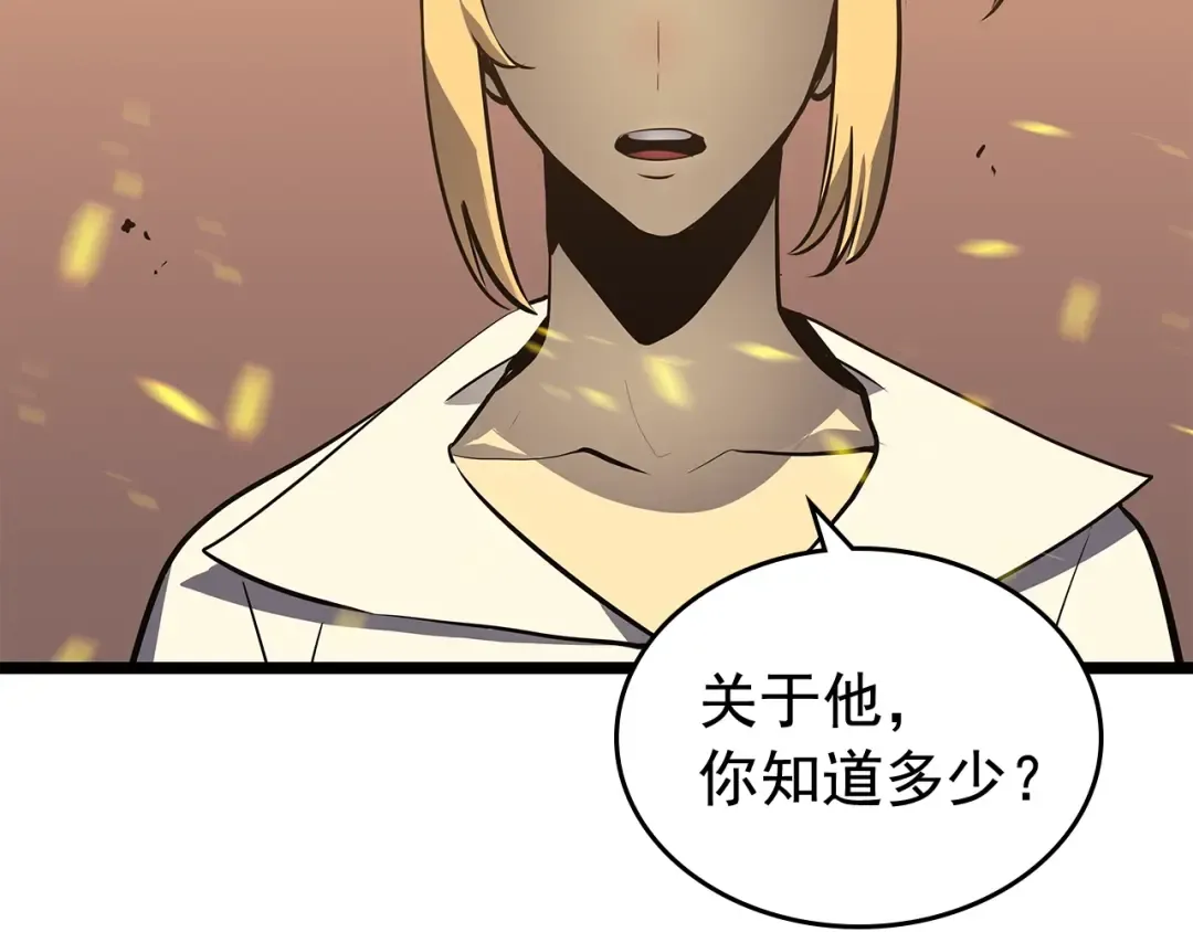 第75话 巫师“尖牙” 第45页
