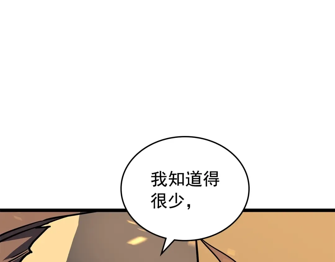 第75话 巫师“尖牙” 第46页