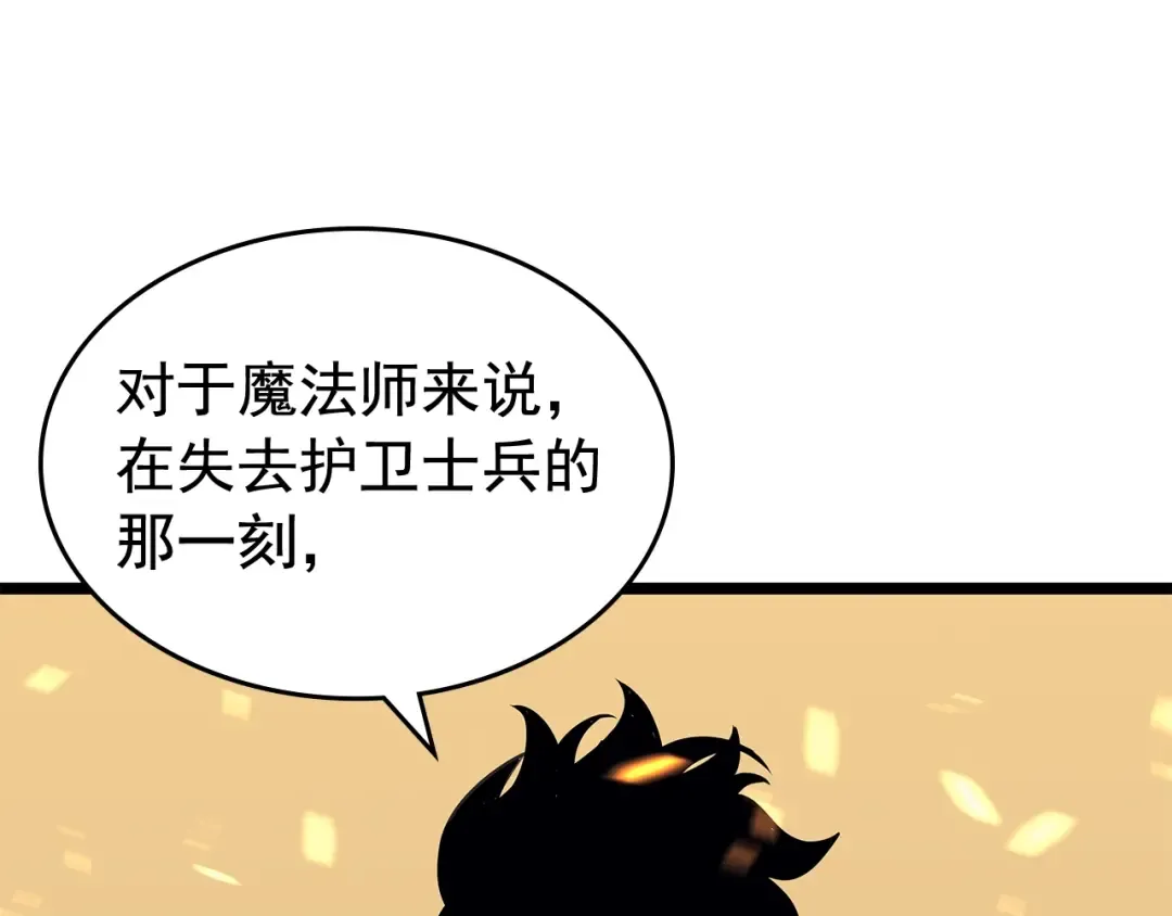 第75话 巫师“尖牙” 第53页