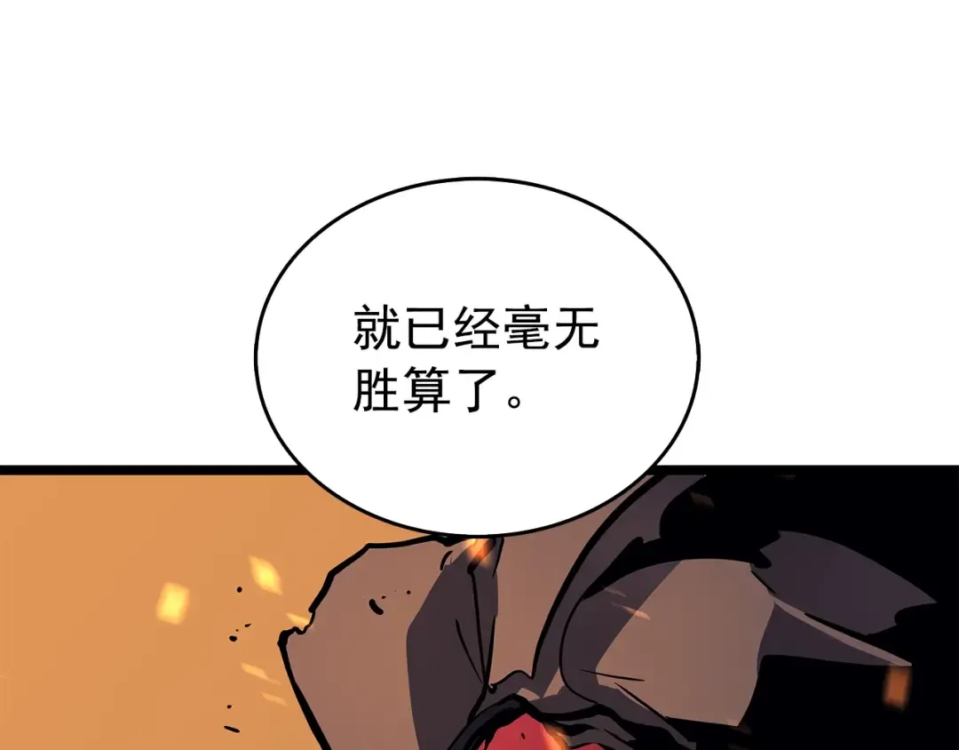 第75话 巫师“尖牙” 第57页