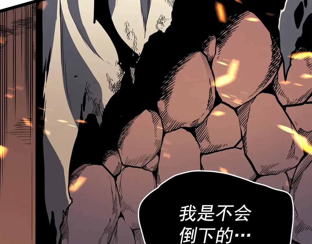 第75话 巫师“尖牙” 第63页