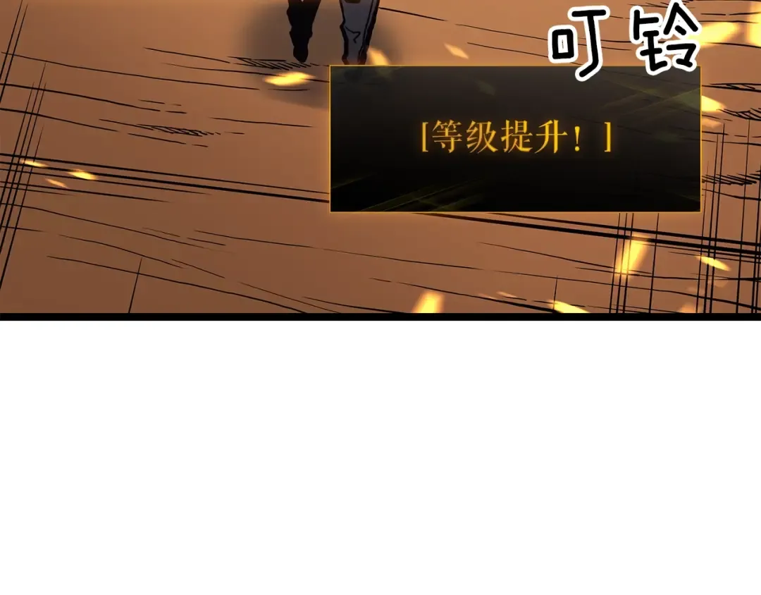 第75话 巫师“尖牙” 第75页