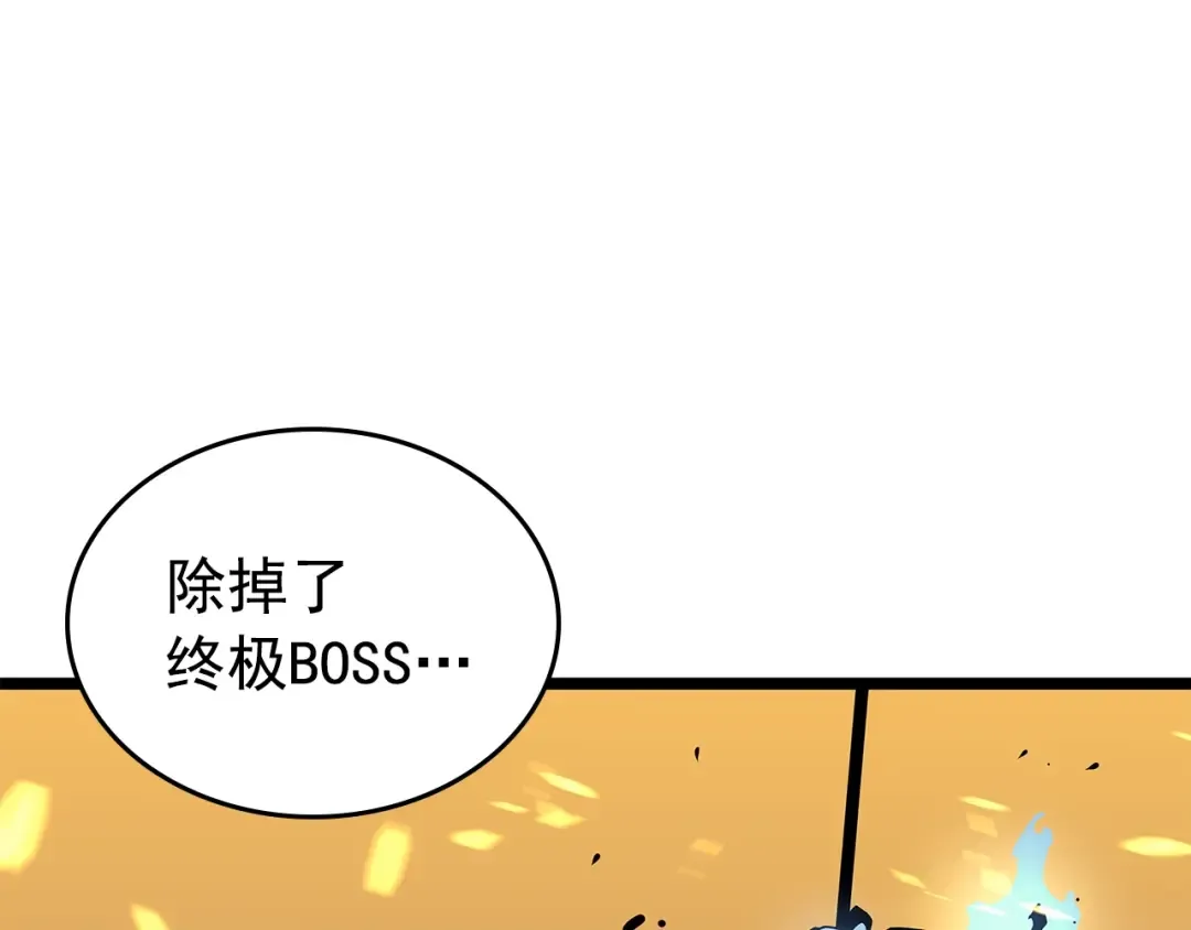 第75话 巫师“尖牙” 第76页