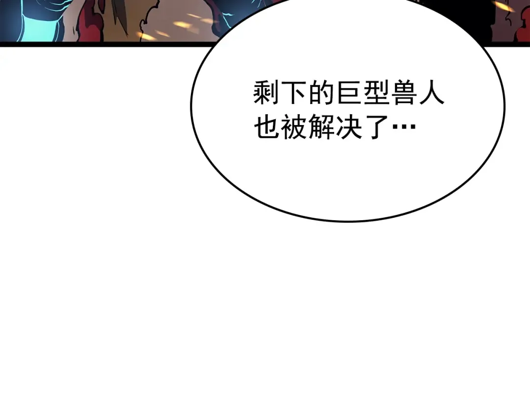 第75话 巫师“尖牙” 第78页