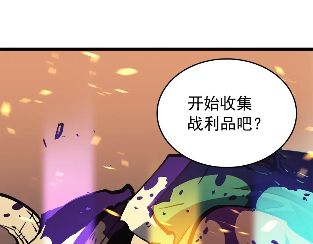第75话 巫师“尖牙” 第79页