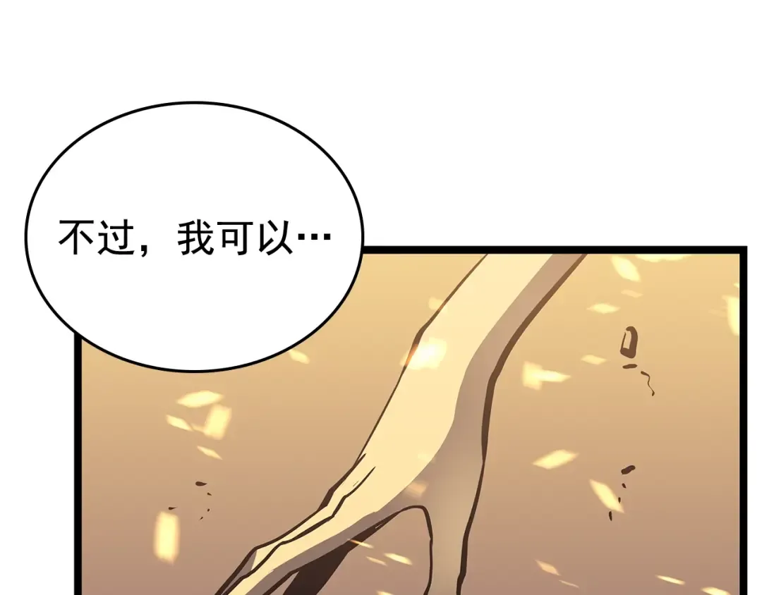 第75话 巫师“尖牙” 第85页