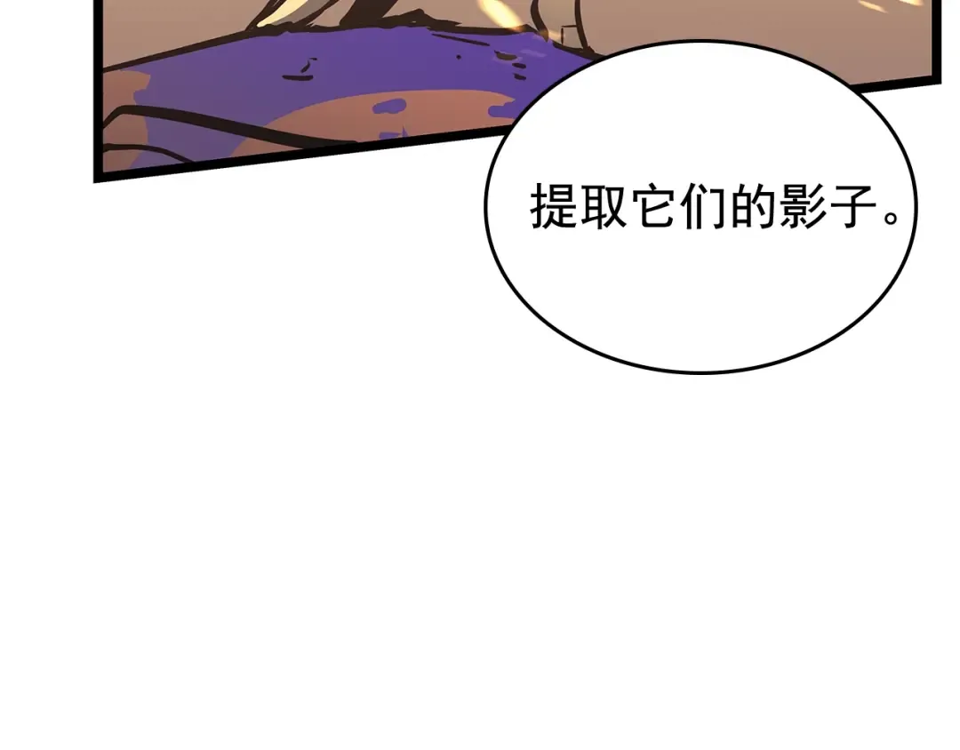 第75话 巫师“尖牙” 第86页