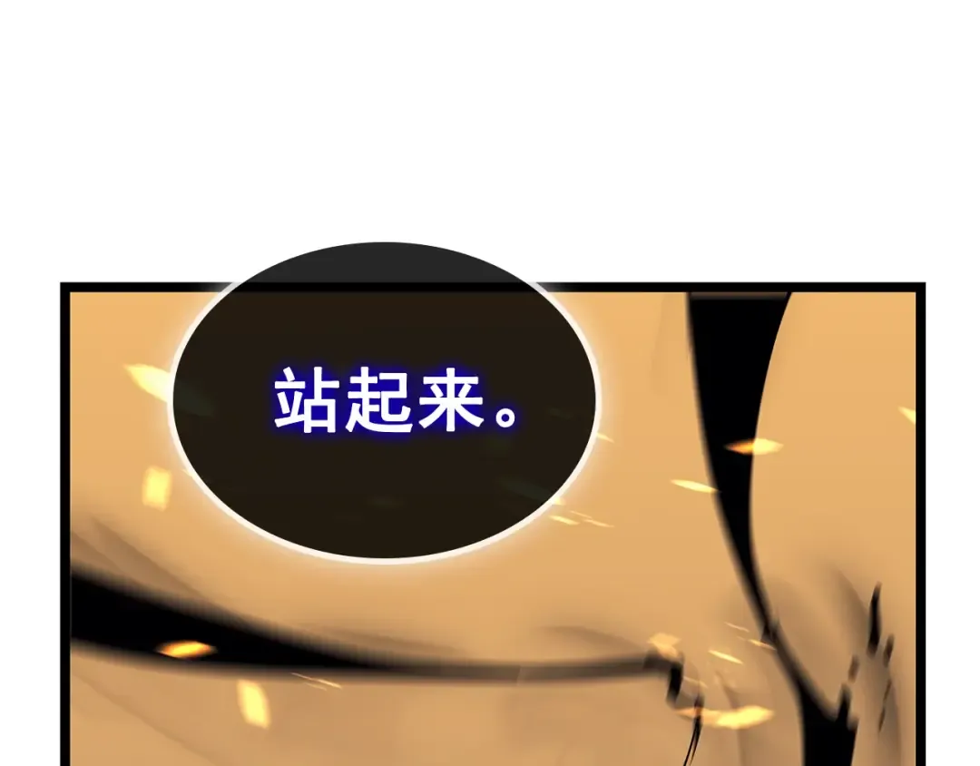第75话 巫师“尖牙” 第87页