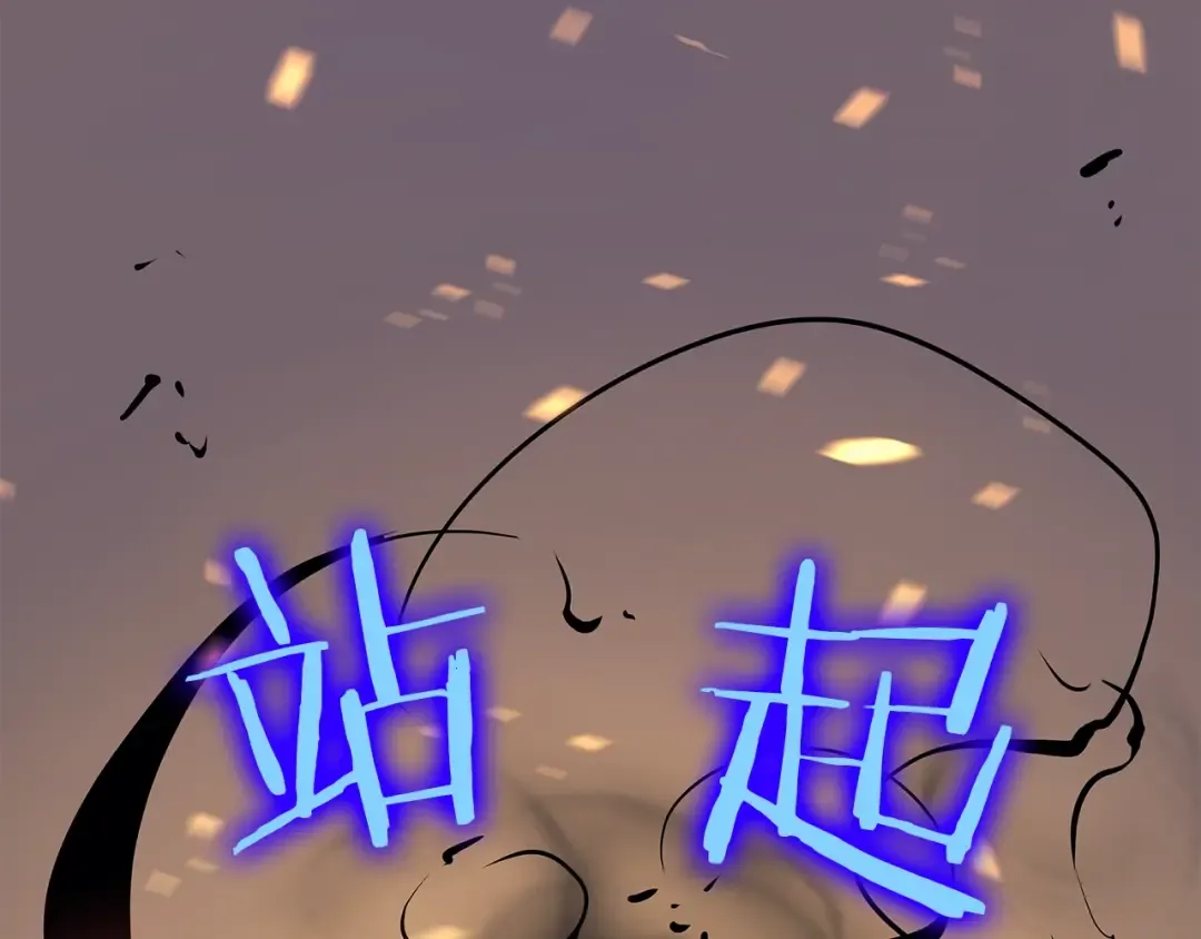第75话 巫师“尖牙” 第102页