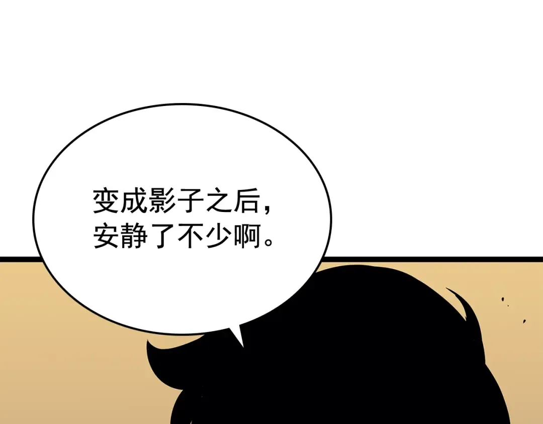第75话 巫师“尖牙” 第105页