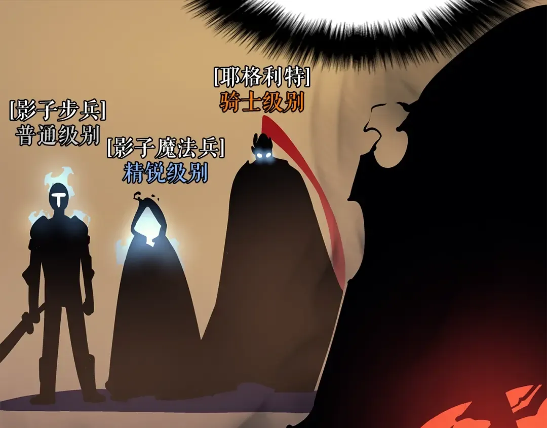 第75话 巫师“尖牙” 第108页