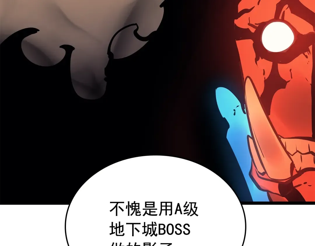第75话 巫师“尖牙” 第109页
