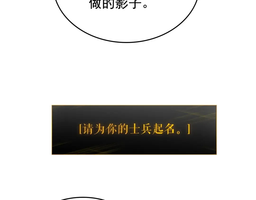第75话 巫师“尖牙” 第110页