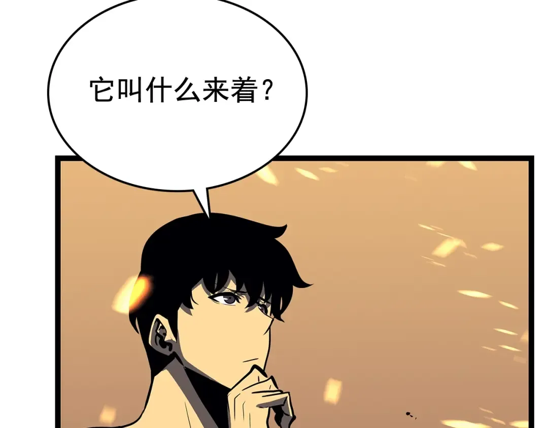 第75话 巫师“尖牙” 第111页