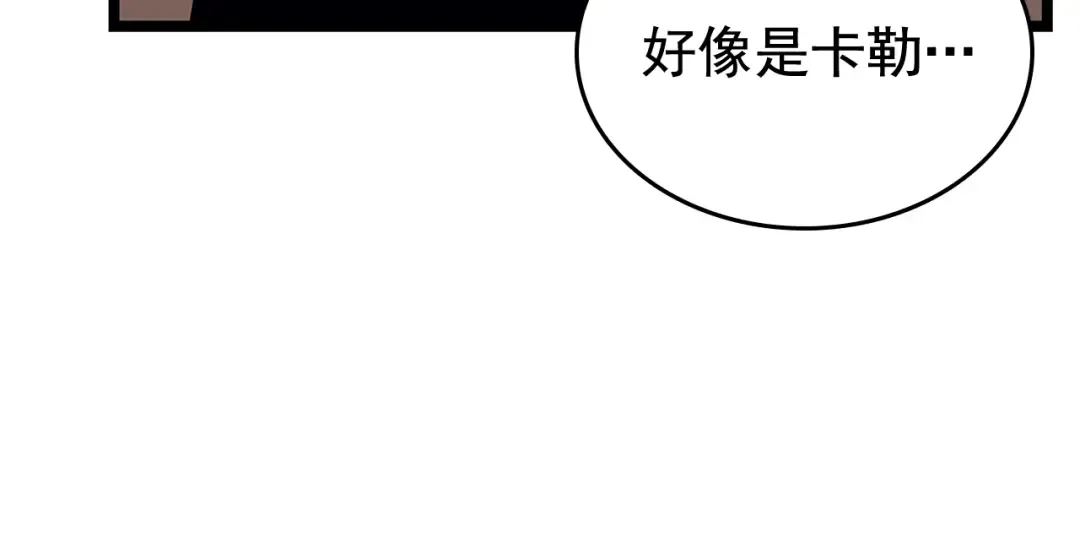 第75话 巫师“尖牙” 第113页