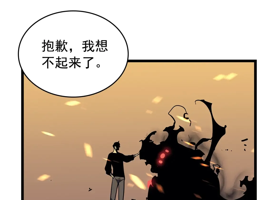第75话 巫师“尖牙” 第114页