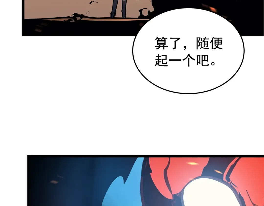 第75话 巫师“尖牙” 第115页