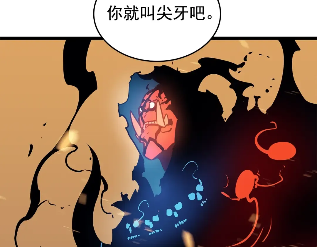 第75话 巫师“尖牙” 第118页
