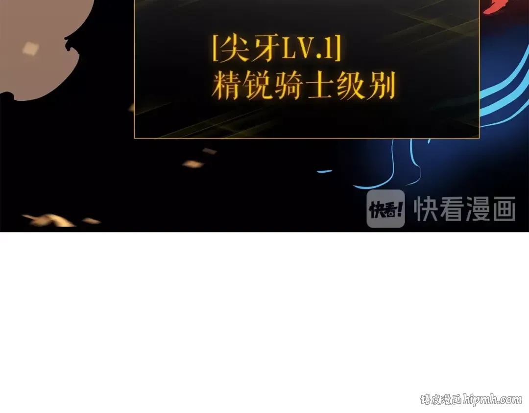 第75话 巫师“尖牙” 第120页